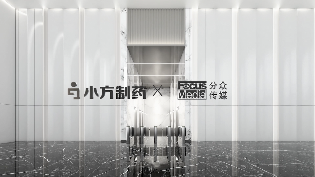 888集团携手分众传媒，开启家庭常备药赛道领军之路！
